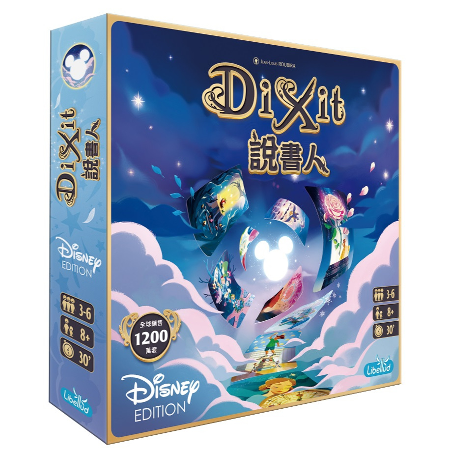 ☆快樂小屋☆ 說書人 迪士尼 Dixit Disney 繁體中文版 正版 台中桌遊