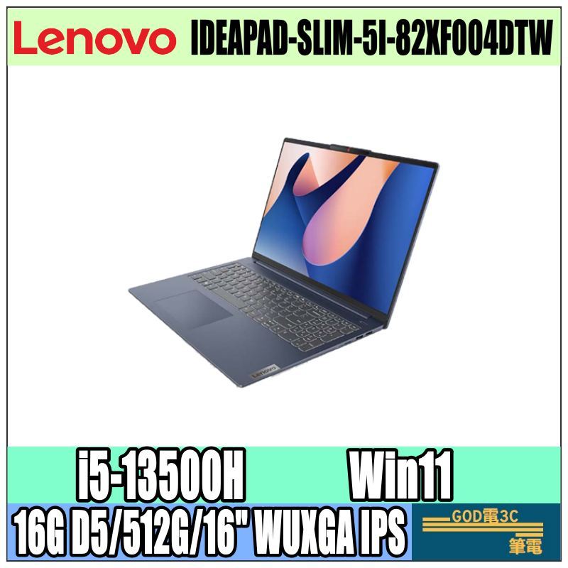 【GOD電3C】Lenovo聯想 IdeaPad Slim 5i 82XF004DTW 16吋 效能筆電