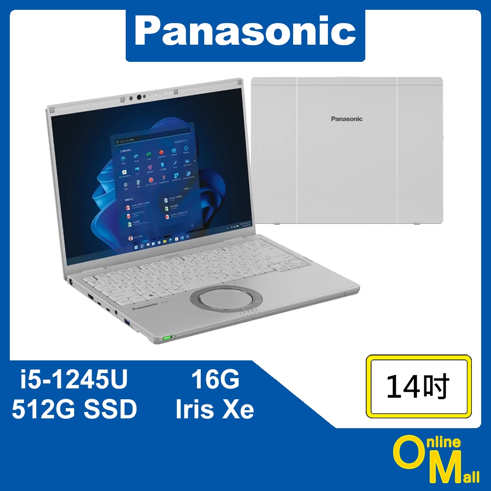 【鏂脈NB】Panasonic 國際牌 TOUGHBOOK CF-FV3 i5 14吋2K 日本製 輕薄 商用 商務筆電