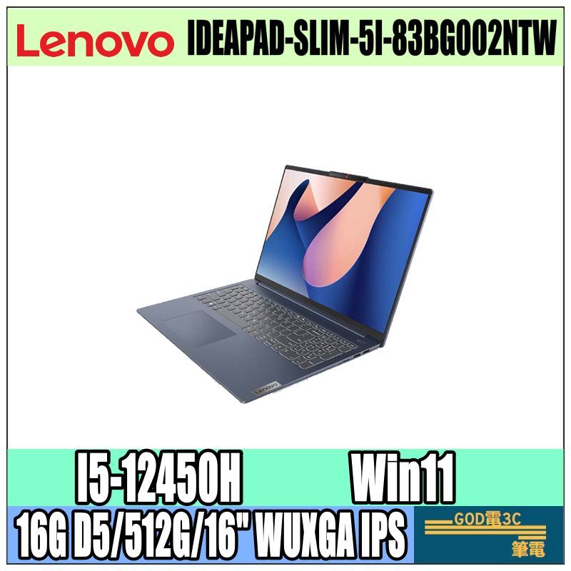 【GOD電3C】聯想 Lenovo IdeaPad Slim 5i 83BG002NTW 藍 筆電 深邃藍