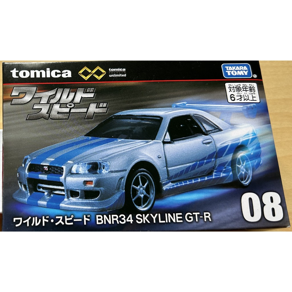 Tomica Premium Unlimited 08 BNR34 Skyline GT-R 玩命關頭系列