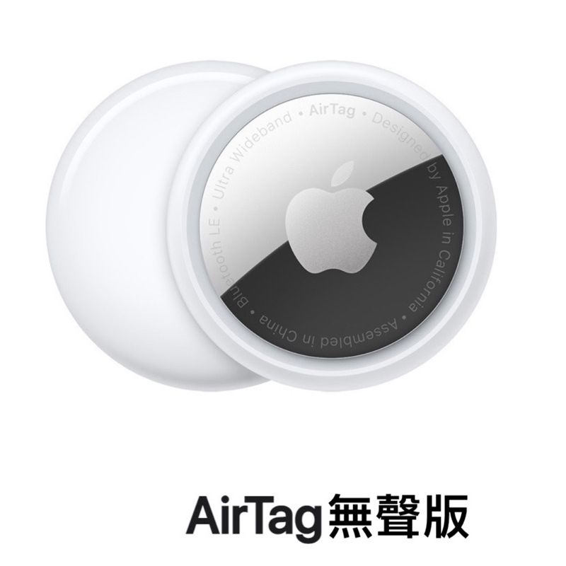 APPLE AirTag 無聲 靜音 藍芽追蹤器 原廠現貨 定位