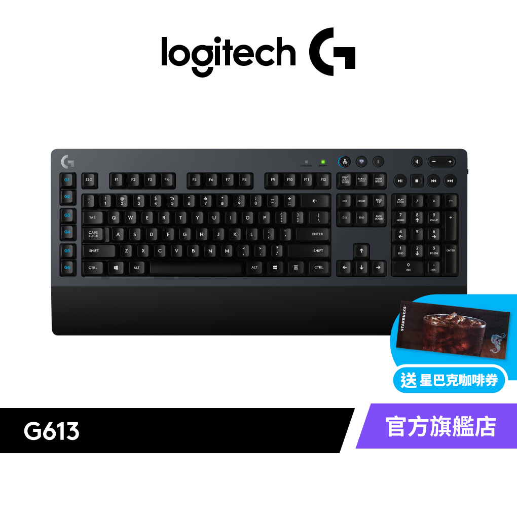 Logitech G 羅技 G613 無線機械式電競鍵盤