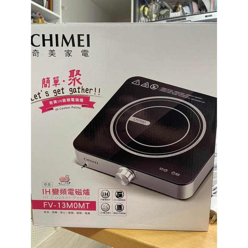 【CHIMEI 奇美】IH變頻電磁爐-星空銀(FV-13M0MT) 全新尾牙獎品