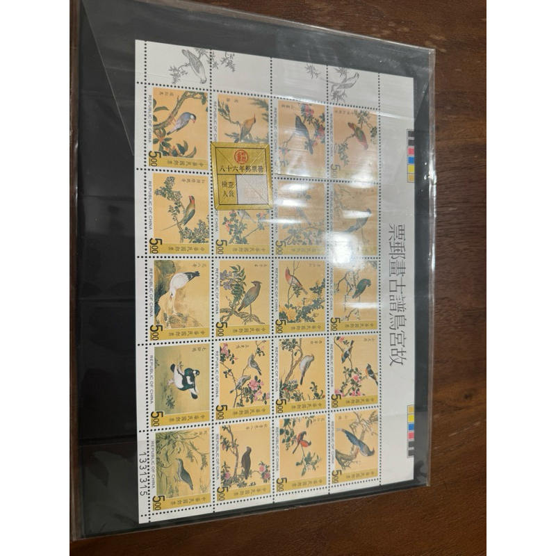 台灣郵票 郵局86年特 多張郵票378故宮鳥譜古畫 郵票冊