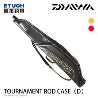 DAIWA TOURNAMENT [漁拓釣具] [磯釣竿袋]