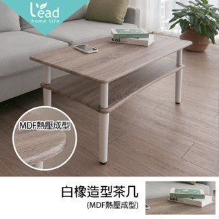 白橡造型茶几 圓幾 圓桌 茶几 客廳桌【273-S009】Leader傢居館-DIY自行組裝