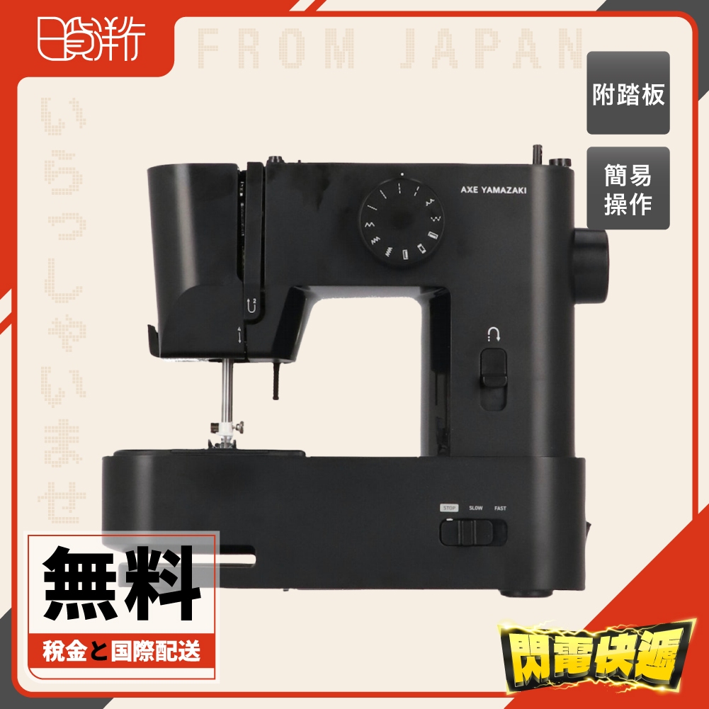 日本直送 日本 AXE YAMAZAKI MM-10 電動 縫紉機 獲得優良設計獎 袖珍的 輕量型 縫紉 ‎