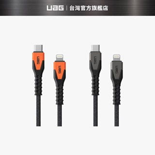 【UAG】USB-C to Lightning 頂級超耐折充電傳輸線1.5M (充電線 傳輸線 快充線)