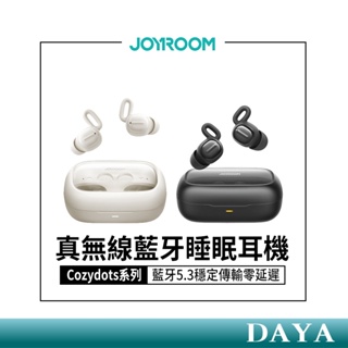 【JOYROOM】Cozydots系列真無線藍牙睡眠耳機 JR-TS1 JOYROOM藍芽耳機 5.3藍牙耳機 無線耳機