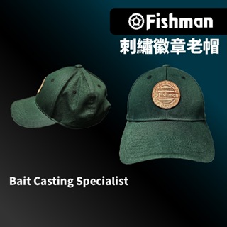 【獵漁人】Fishman 刺繡徽章老帽 路亞帽 鴨舌帽 釣魚帽 遮陽帽 防潑水帽 質感老帽