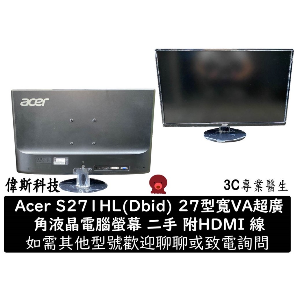 新春特價 二手良品 Acer S271HL 27吋 HDMI 外觀美 功能正常 桌上型螢幕 螢幕顯示器 電腦螢幕