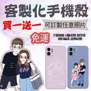客製化手繪手機殼☆情侶手機殼 照片 支援全型號 適用蘋果16pro OPPO VIVO 三星A54 華碩 小米紅米 華為