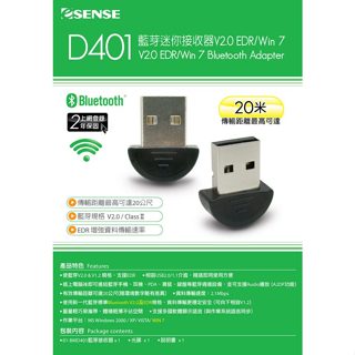 全新未拆封 逸盛科技 Esense D401 藍芽 迷你 接收器 V2.0 EDR/Win 7