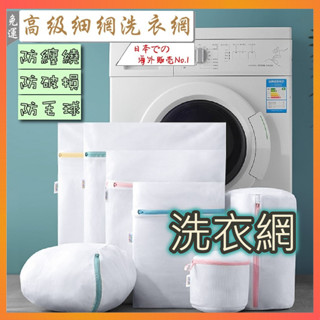 【隔日到貨】多功能洗衣袋 洗衣網 洗衣袋 內衣袋 護洗袋 分隔袋 網隔袋 內衣 衣物洗衣袋 衣物袋 加厚洗衣袋