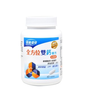 現貨~永信 健康優見 精敏藻油 全方位雙鈣複方加強錠 白藜蘆醇膠囊 美妍BB糖衣錠 順暢益生菌 勇固UCII膠原錠