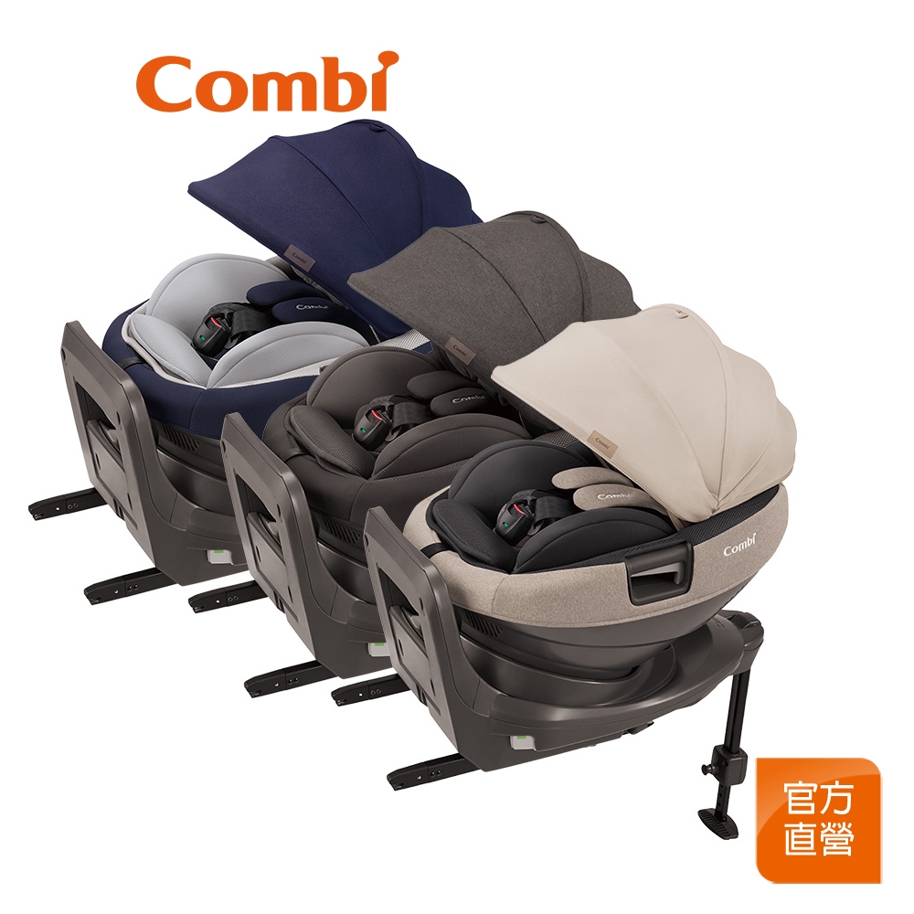 【Combi】Nexturn ISOFIX EG 懷抱式床型汽座｜21MC｜0-48個月｜兒童安全座椅｜Q1