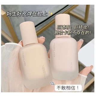 朵】不卡粉的粉底液JOCO輕紗美肌粉底液 控油 遮瑕力強 持久防水汗 不脫妝 清爽 保濕 隔離 粉底液 混幹油皮 BB霜