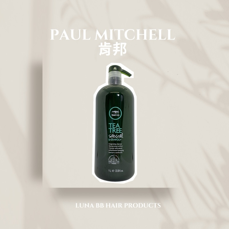 🔥全新現貨🔥PAUL MITCHELL 肯邦 茶樹洗髮精 1000ml