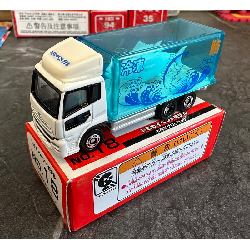 新品瑕疵 Tomica 多美 會場 No.18 18 冷凍鮪魚 運輸車 鮪魚車 會場限定 卡車 模型車 模型