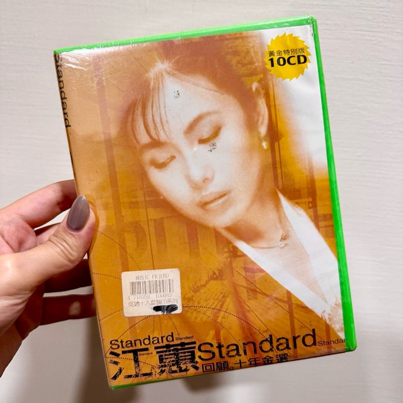 台語經典老歌 江蕙CD