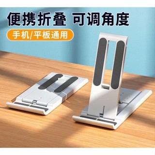 豆腐媽 手機支架 摺疊手機架 輕巧手機架 辦公小物 手機架 立架 追劇神器 多角度調節 手機支撐 辦公室追劇 懶人支架