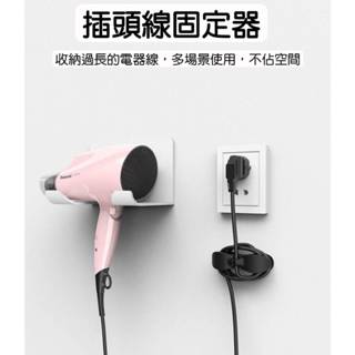 現貨 電器線固定器 繞線器 電線收納器 集線器 整線器 廚房收納繞線器 固線夾 理線器 整線器【A-16287】大毅