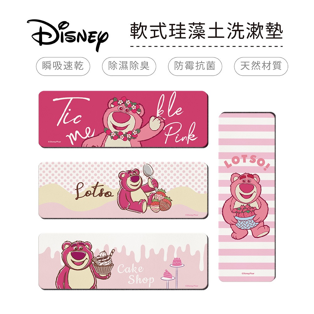 迪士尼 Disney 熊抱哥 軟式珪藻土洗漱墊 24x8 正版授權 台灣製造 草莓熊 玩具總動員【5ip8】