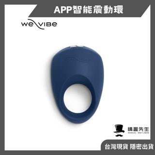 加拿大We-Vibe Pivot 藍芽陰莖震動環 手機APP遙控 鎖精環 屌環 入珠環 夫妻情趣 陰莖環 陰蒂刺激