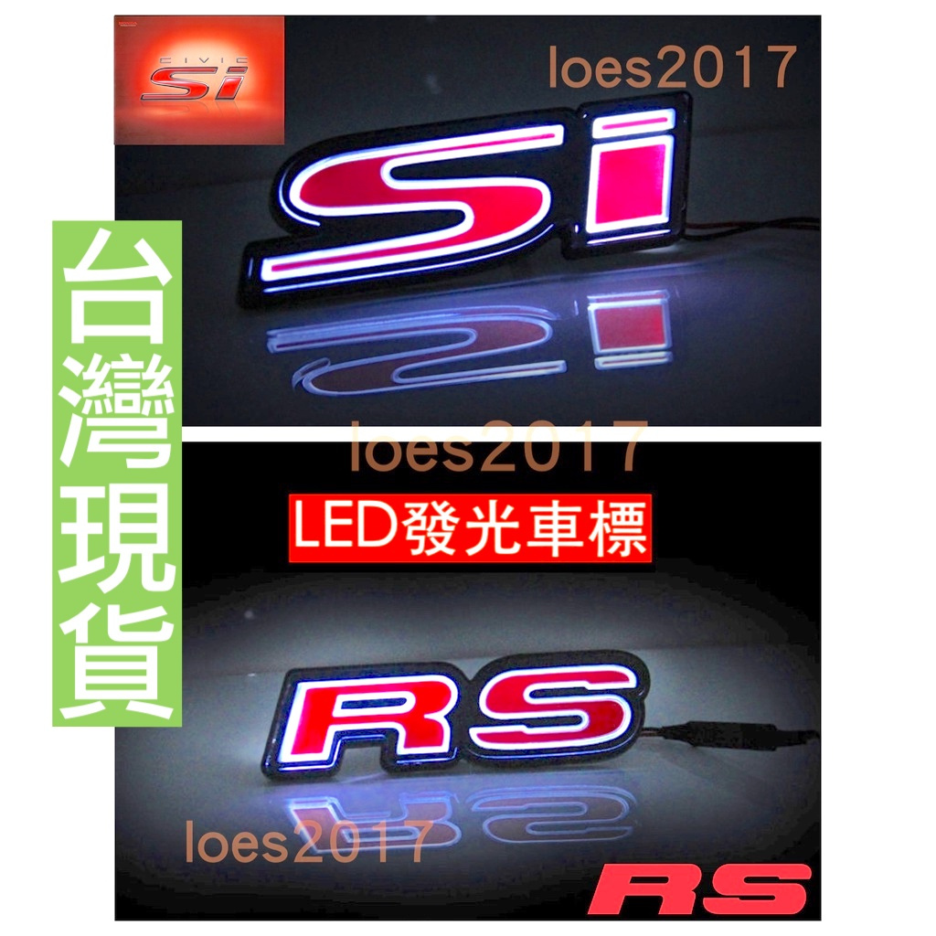 HONDA 本田 RS Si 車標 後標 字標 前標 字母標 中網標 水箱罩標 CIVIC CRV 喜美 FIT LED