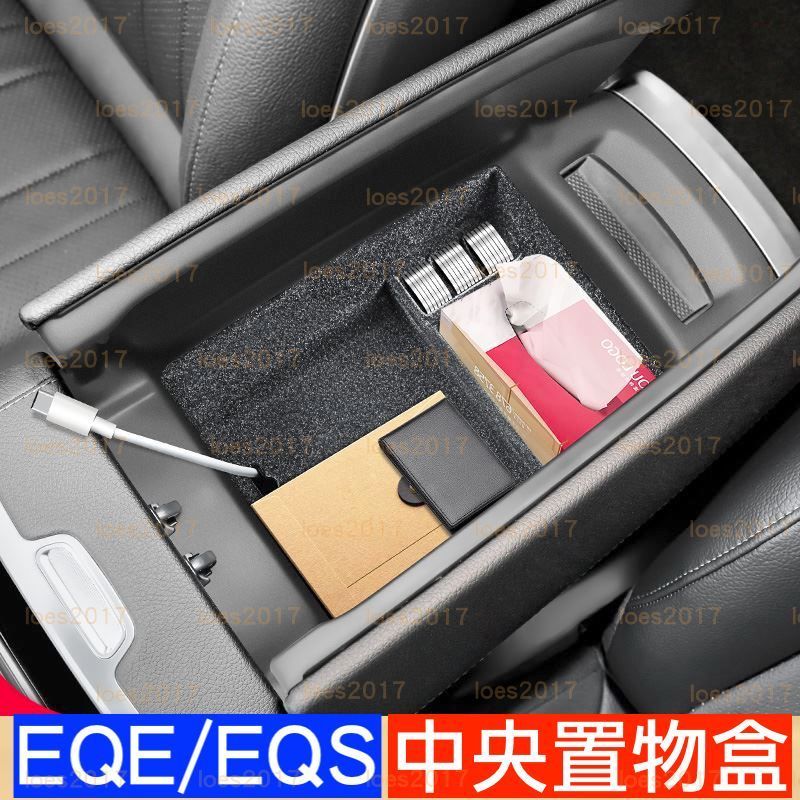 EQE EQS SUV Benz 賓士 扶手 中央 扶手箱 置物盒 置物 EQE350 EQS450 EQE500