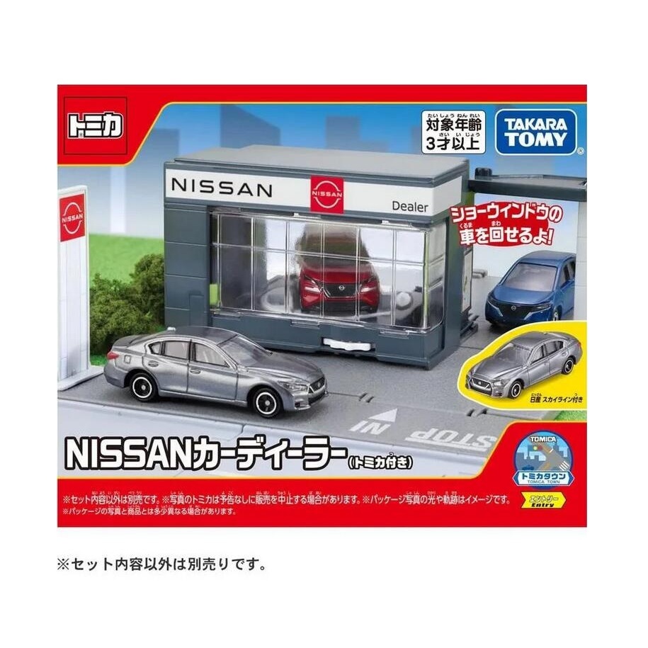 玩具城市~TOMICA 新城鎮 Nissan 展示中心 (附小車)_TW91333