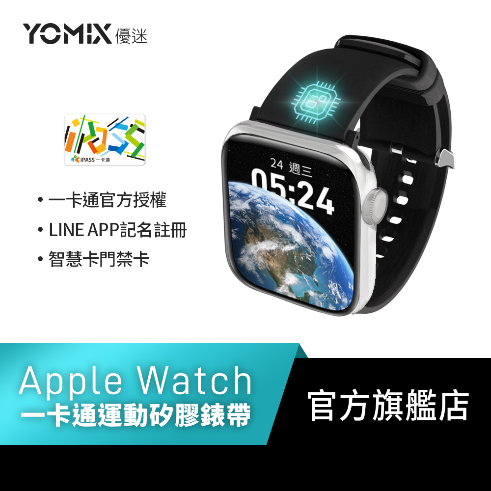 一卡通支付矽膠錶帶的價格推薦 - 2025年7月 | 比價比個夠BigGo