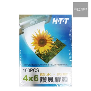 HTT護貝膠膜/4x6吋/80μ/L-140/100張/盒