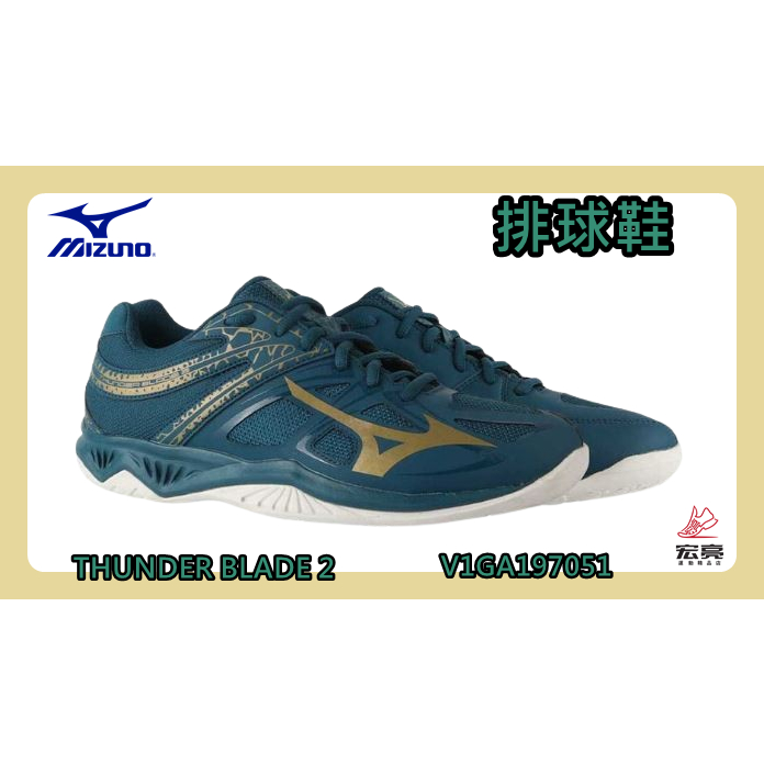 MIZUNO 美津濃 特惠款 男排球鞋 THUNDER BLADE 2 羽球鞋 2.5E寬楦 V1GA197051 宏亮