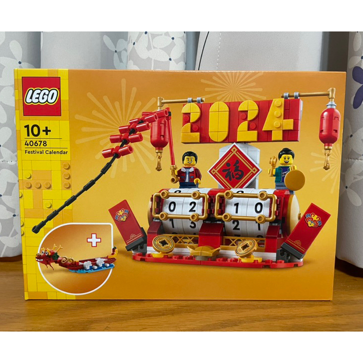 【椅比呀呀|高雄屏東】LEGO 樂高 40678 節慶桌曆 日曆 Festival Calendar