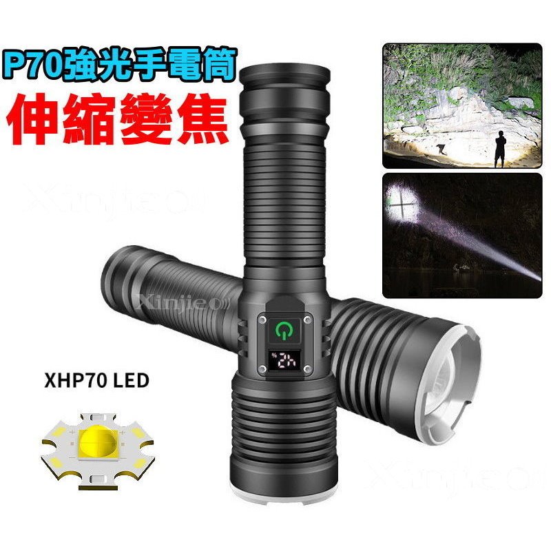 信捷【A77】新款 XHP70 LED 強光手電筒 伸縮變焦調焦四核 釣魚燈工作燈巡邏登山 T6L2P50