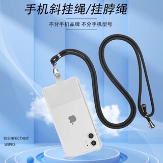 手機掛繩 適用任何手機套 手機側背帶 紅米Note10 Pro 小米11 Lite 小米11T Pro 小米9T
