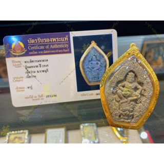 (下標前請先詢問)泰國著名人緣法傳承者 阿贊摩納 2545 印度三大神之首 抱財人緣濕婆神 極為稀有【夢幻佛牌】