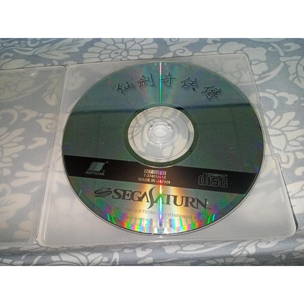 SEGA SATURN 遊戲光碟-- 大宇- 仙劍奇俠傳 (SS中文版)