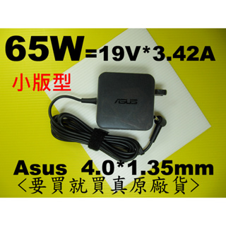 原廠 asus 65W 變壓器 x542u ux310uq ux50v ux360 ux360ca X452 45W