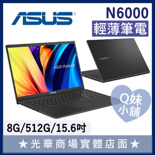 Q妹小舖❤ X1500KA-0391KN6000 N6000/15吋 華碩ASUS 文書 輕薄 筆電