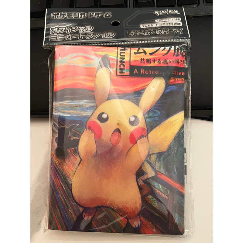 吶喊 皮卡丘 伊布 Pokemon Munch 卡冊 Card Folder Pikachu Eevee