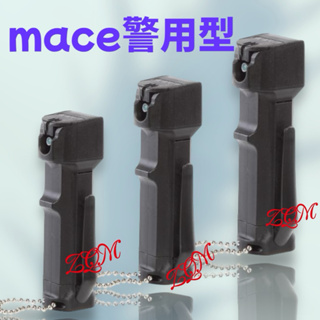 💝新版-美國進口梅西MACE防狼噴霧器★警用型★水柱型★防狼噴霧器、沙豹、威獅💝