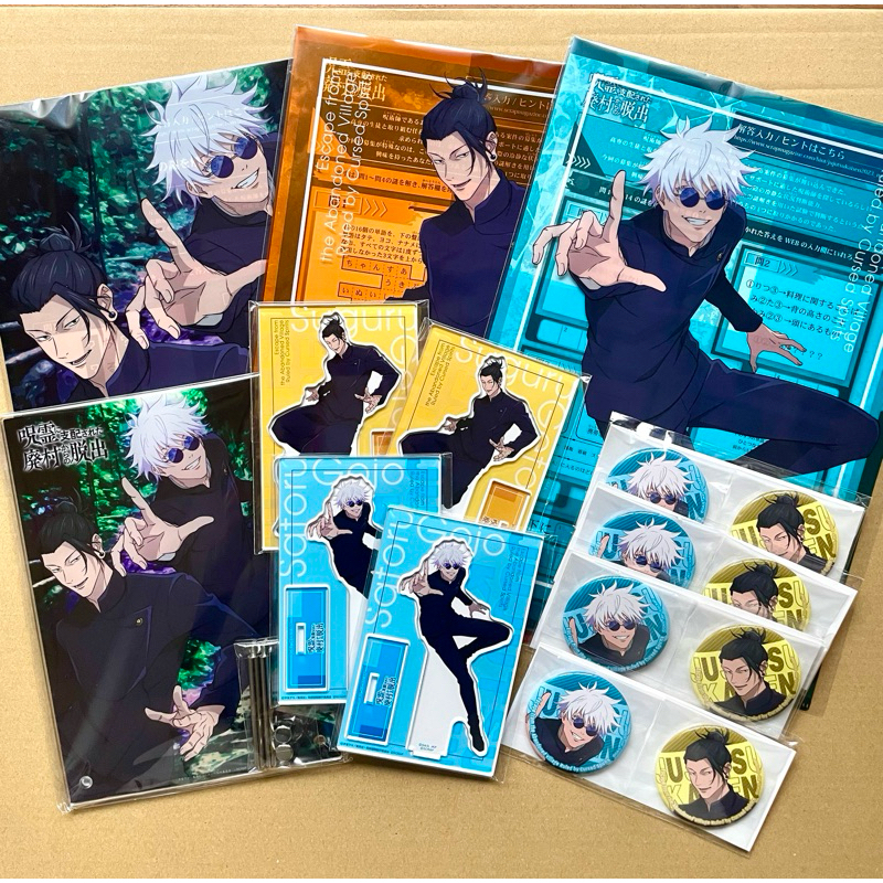 【現貨馬上出】日版正品 咒術迴戰 真實逃脫遊戲 立牌 五條悟 五條悟立牌 夏油傑 夏油傑立牌 立牌 徽章 資料夾