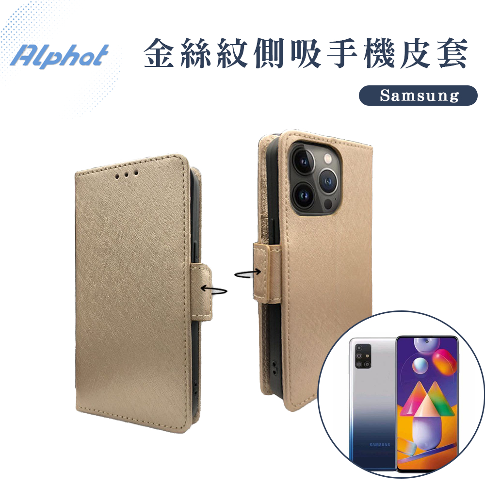 金絲紋 側吸式 手機皮套 三星 Note 9 . Note 8 . Note 5 . Note edge 掀蓋 皮套