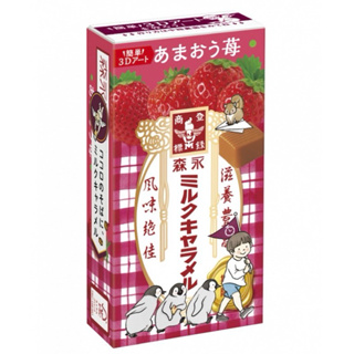 日本 森永 MORINAGA 原味牛奶糖 110週年限定包裝 款式隨機出貨