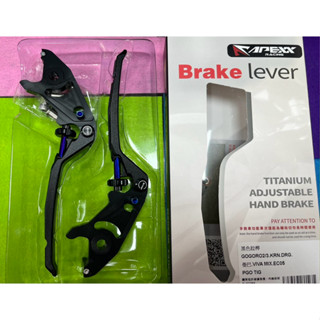 免運費 臺灣製造 APEXX煞車拉桿 Gogoro 2/3 DRG BT DRG二代 曼巴 曼巴2代 改裝可調煞車拉桿