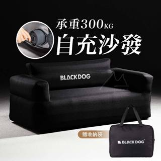 黑狗 沙發 臺灣出貨 免運 BLACKDOG 戶外雙人充氣沙發 充氣床 氣墊床 充氣床 黑化沙發 懶人沙發 露營 戶外