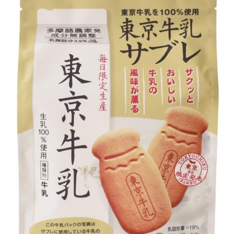 ⭐️現貨+預購⚜️東京限定蛋捲！來自多摩川的東京牛乳餅乾 吐司脆片～6枚/14枚